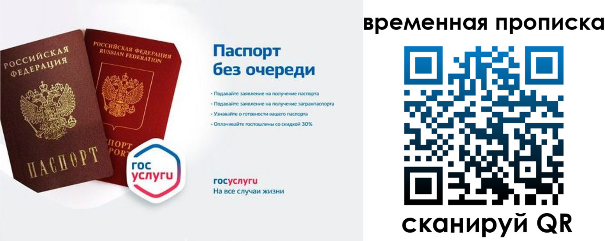 прописка штамп в Карачаево-Черкесии