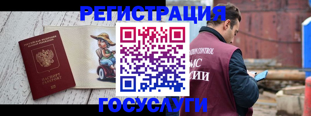 временная регистрация надежно в Карачаево-Черкесии