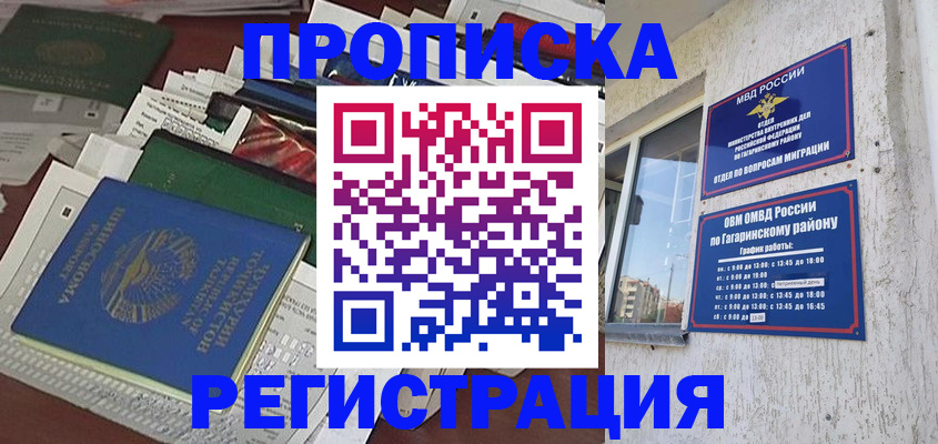 прописка от собственника в Карачаево-Черкесии