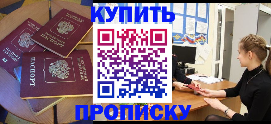 прописка гарантия в Карачаево-Черкесии