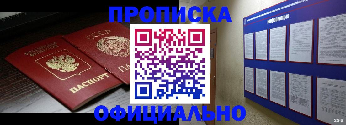 миграционный учет в Карачаево-Черкесии