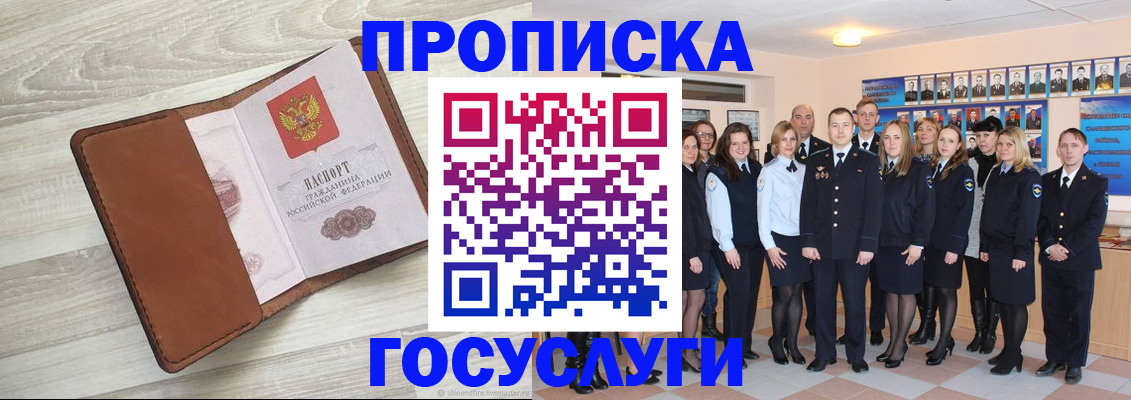 временная регистрация купить в Карачаево-Черкесии